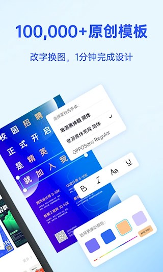 Fotor懒设计app截图2