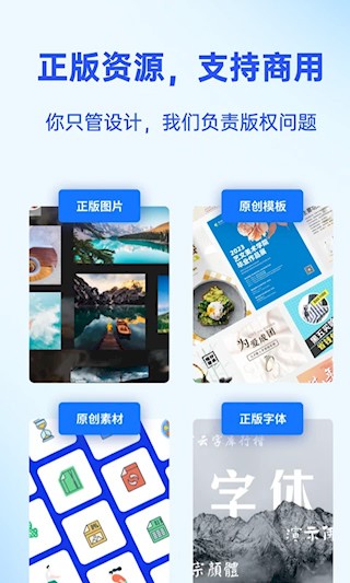 Fotor懒设计app截图3