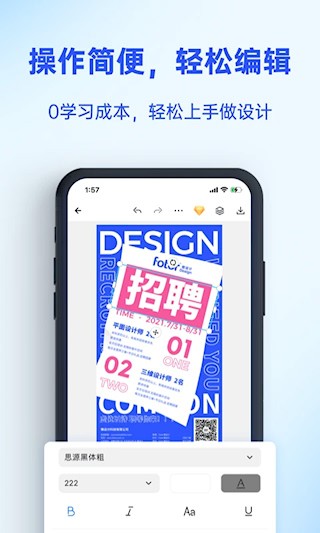 Fotor懒设计app截图4