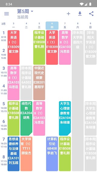 Simple课程表App截图2