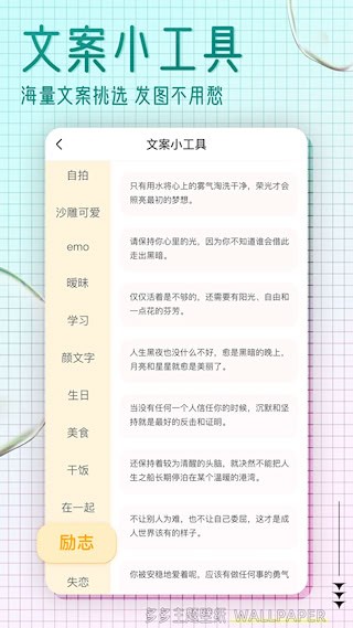 多多主题壁纸截图3