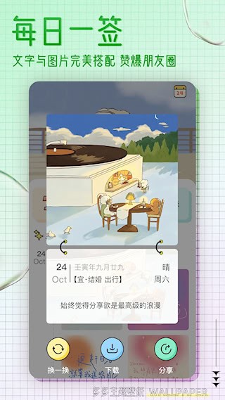 多多主题壁纸截图5