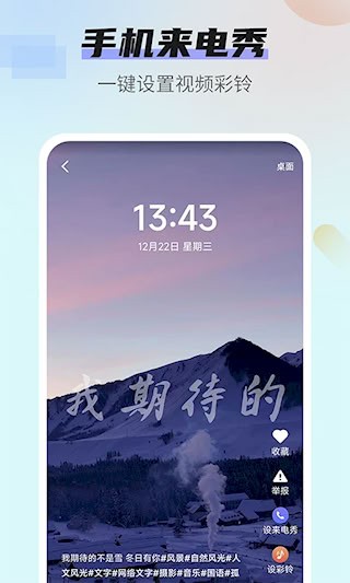 安卓番茄动态壁纸 app