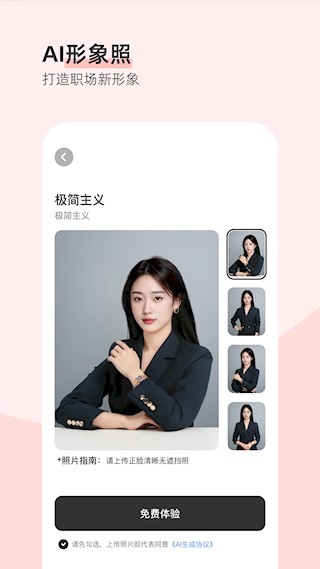 最美证件照app截图3