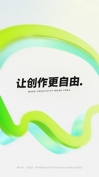 Blurrr截图1