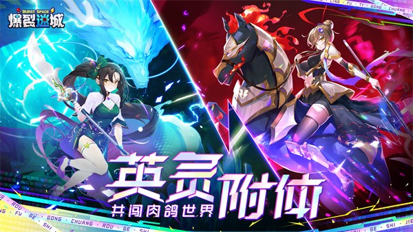 爆裂迷城单机版截图3