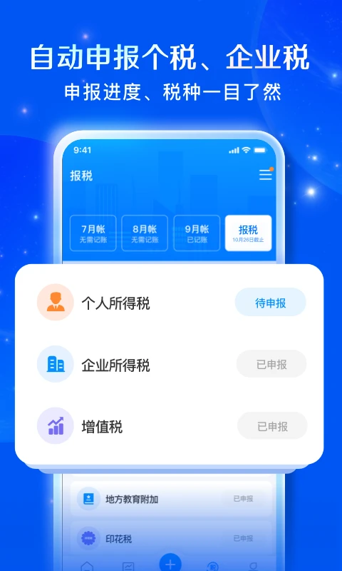 自记账app截图1