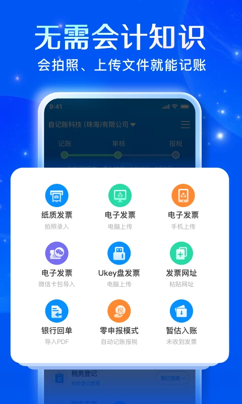 自记账app截图2
