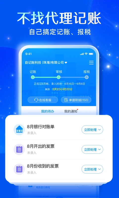 自记账app截图3
