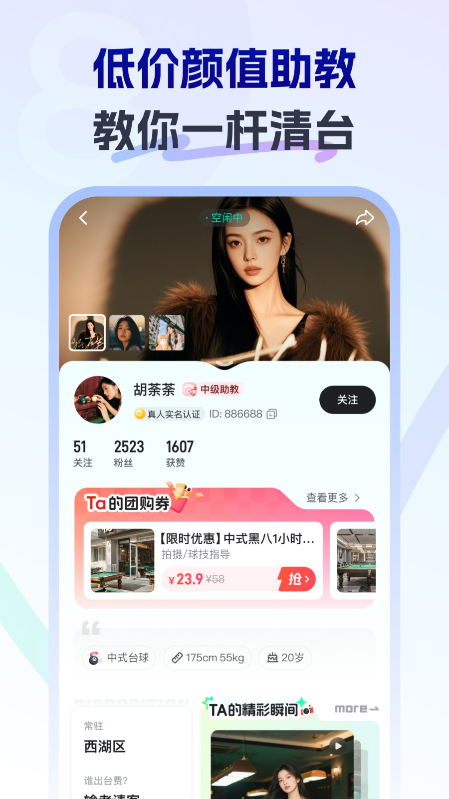瞄运动app4