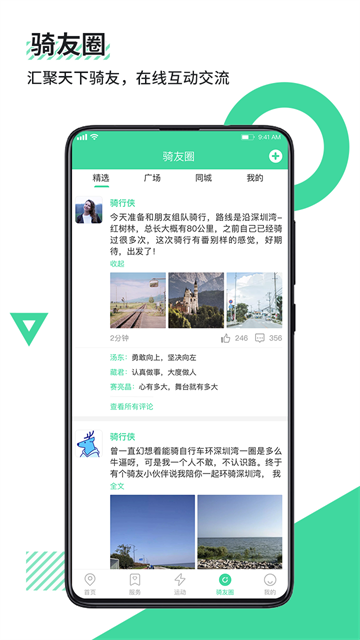 鹿卫士app截图3