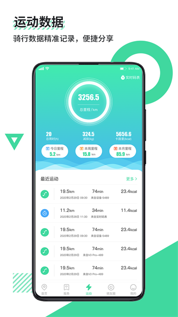 鹿卫士app截图2