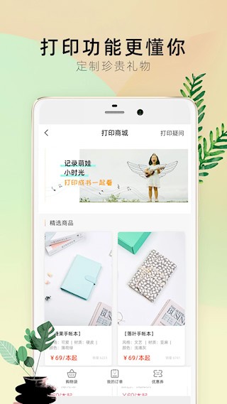 时光手帐Pro1