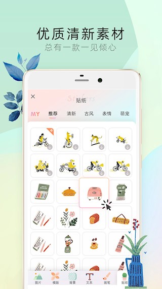 时光手帐Pro3