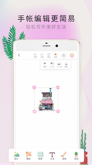 时光手帐Pro5