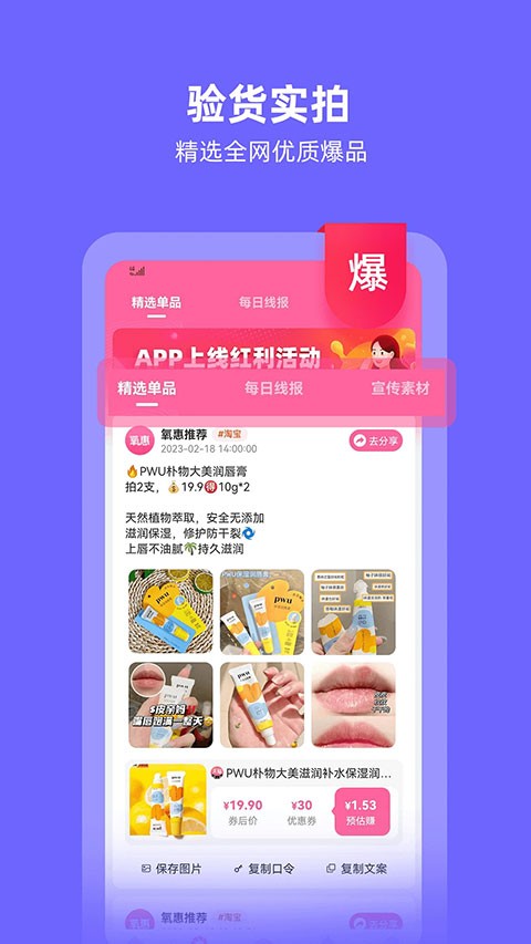 氧惠app截图1