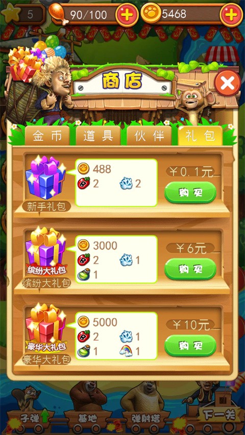 熊出没之疯狂弹射安卓版截图4