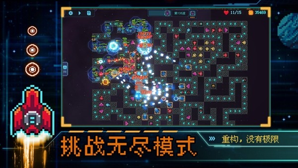 重构官方正版3