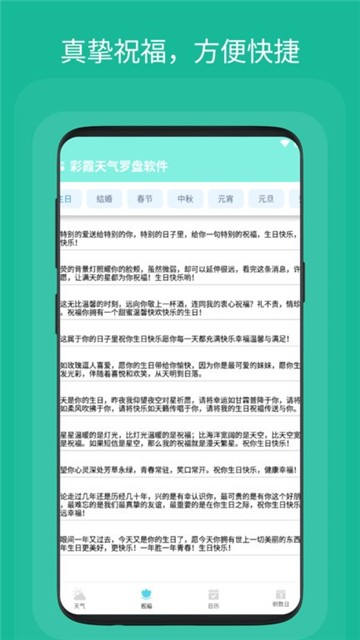 彩霞天气预报app1