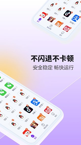 分身大师官方版截图2