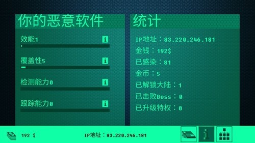 hacknet黑客网络中文版截图4