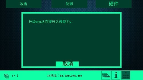 hacknet黑客网络中文版截图1