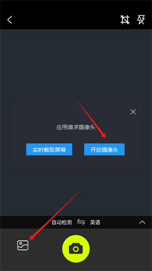 万能翻译君app1