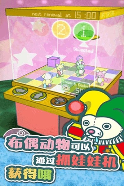 布偶动物的餐厅免费版1