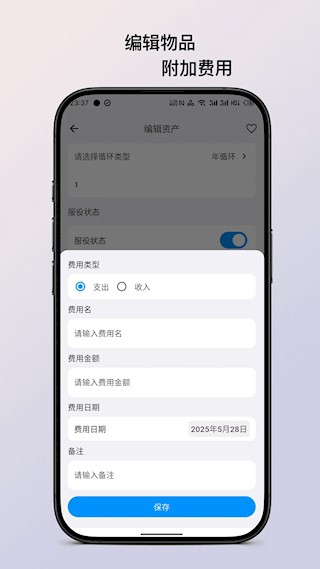 极简记物app截图1
