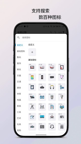 极简记物app截图2