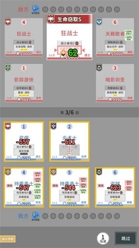 庇护地传说手机版截图4