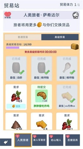 庇护地传说手机版截图2