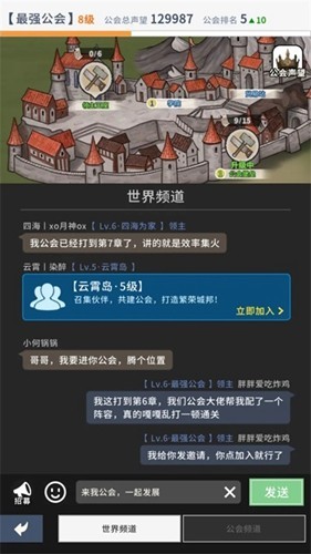 庇护地传说手机版截图3