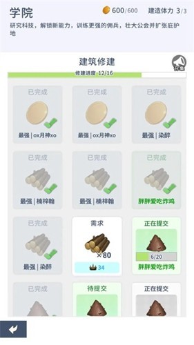 庇护地传说手机版截图1