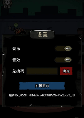 背包幸存者免广告版截图2