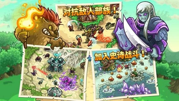 王国保卫战3解锁全部英雄版3
