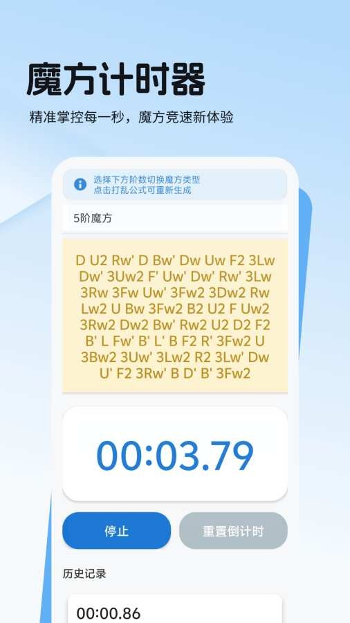 转魔方截图2