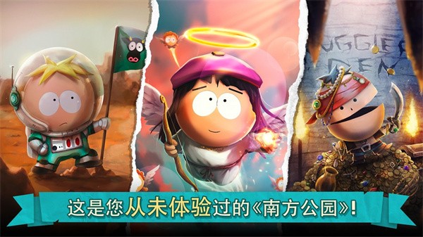 南方公园手机毁灭者官方正版4