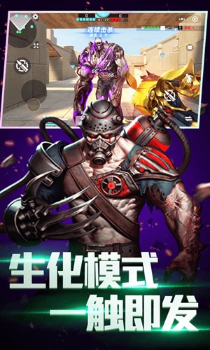 全民枪神边境王者免广告版截图1