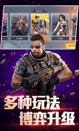 全民枪神边境王者免广告版截图2