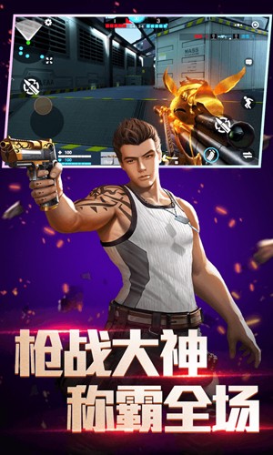 全民枪神边境王者免广告版截图5