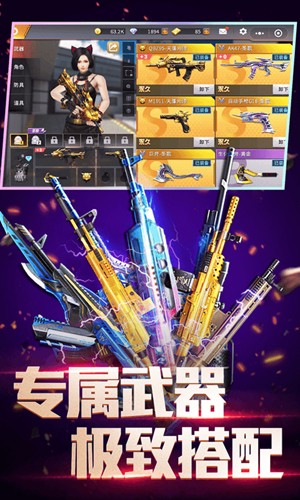 全民枪神边境王者免广告版截图4