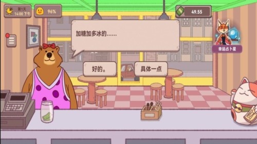 可口的披萨可口的咖啡店中文版1