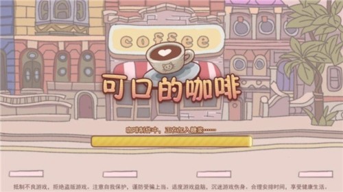 可口的披萨可口的咖啡店中文版5