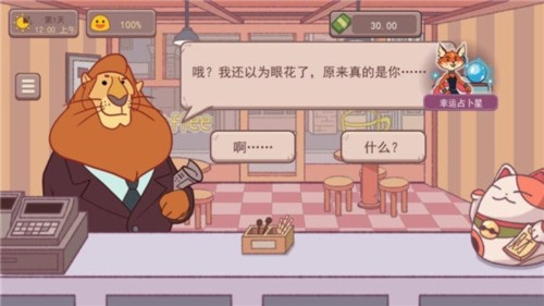 可口的披萨可口的咖啡店中文版3