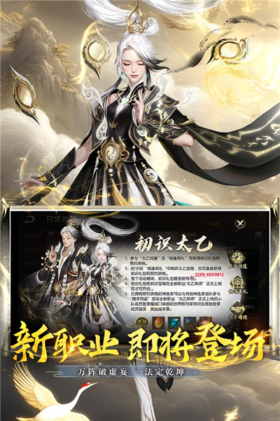魔域官方正版截图2