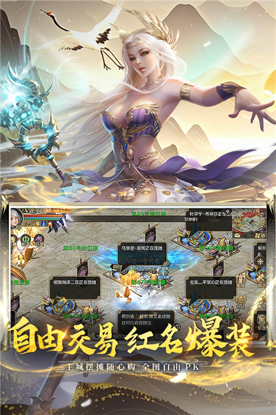 魔域官方正版截图4