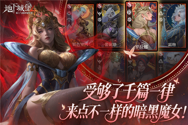 地下城堡4骑士与破碎编年史2