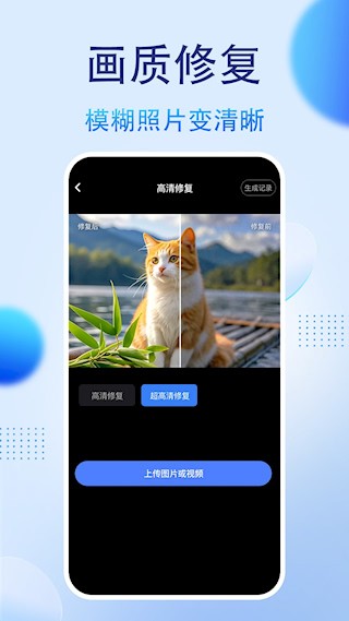 影创AI截图2
