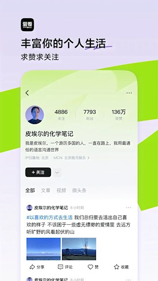 爱看截图1